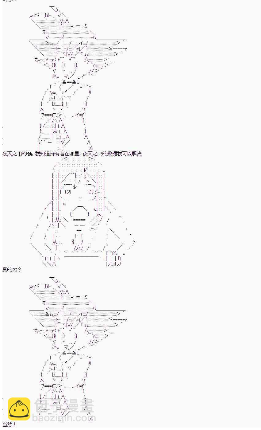 卡卡罗特在魔炮经历恋爱喜剧的样子 - 11话 - 1