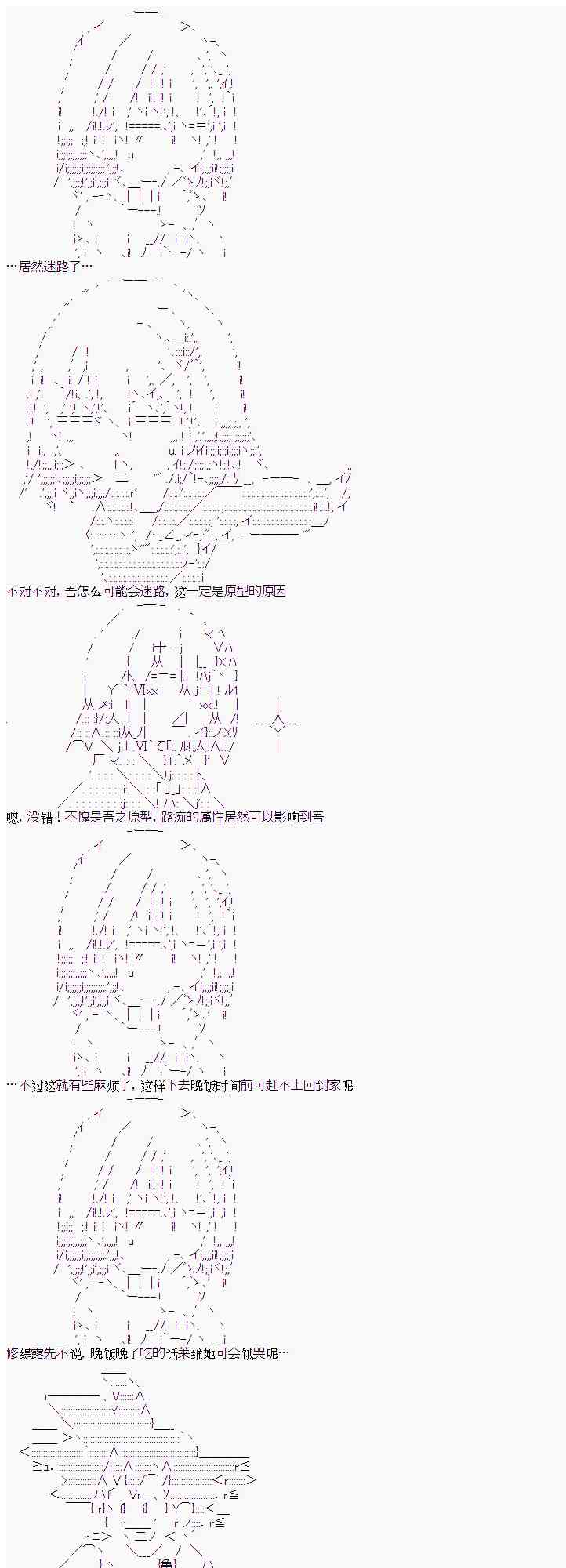 卡卡羅特在魔炮經歷戀愛喜劇的樣子 - 11話 - 4