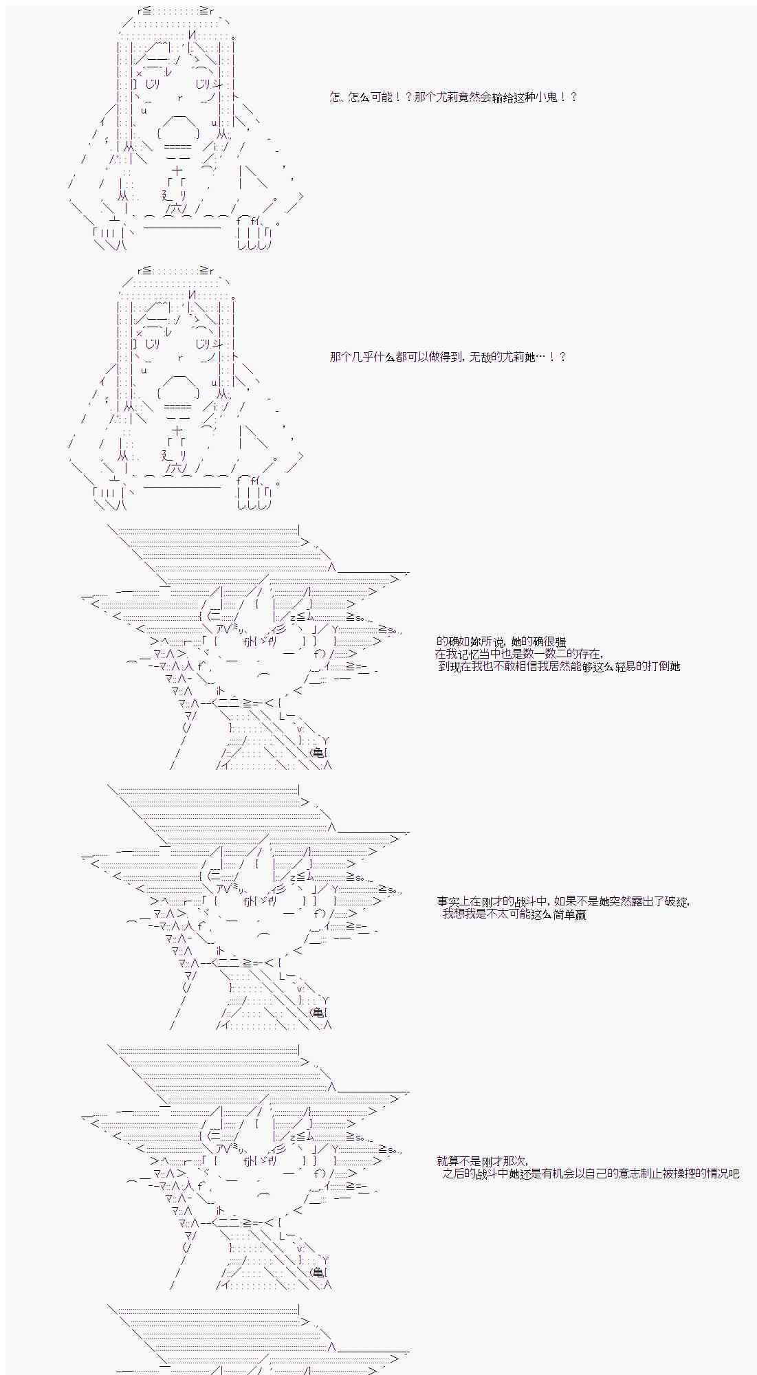 卡卡羅特在魔炮經歷戀愛喜劇的樣子 - 13話 - 1