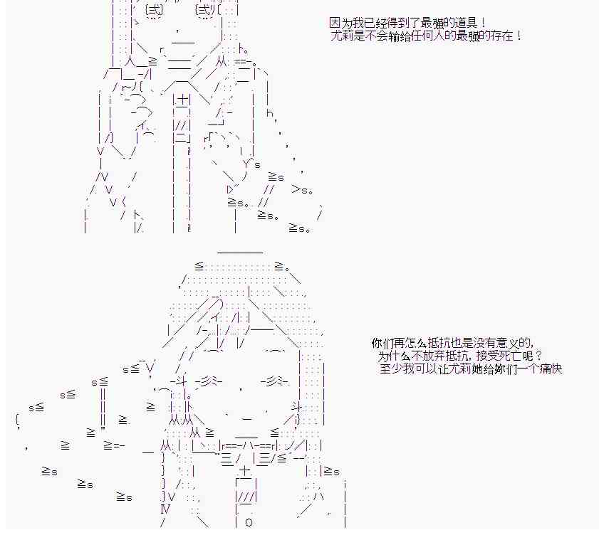 卡卡羅特在魔炮經歷戀愛喜劇的樣子 - 13話 - 4