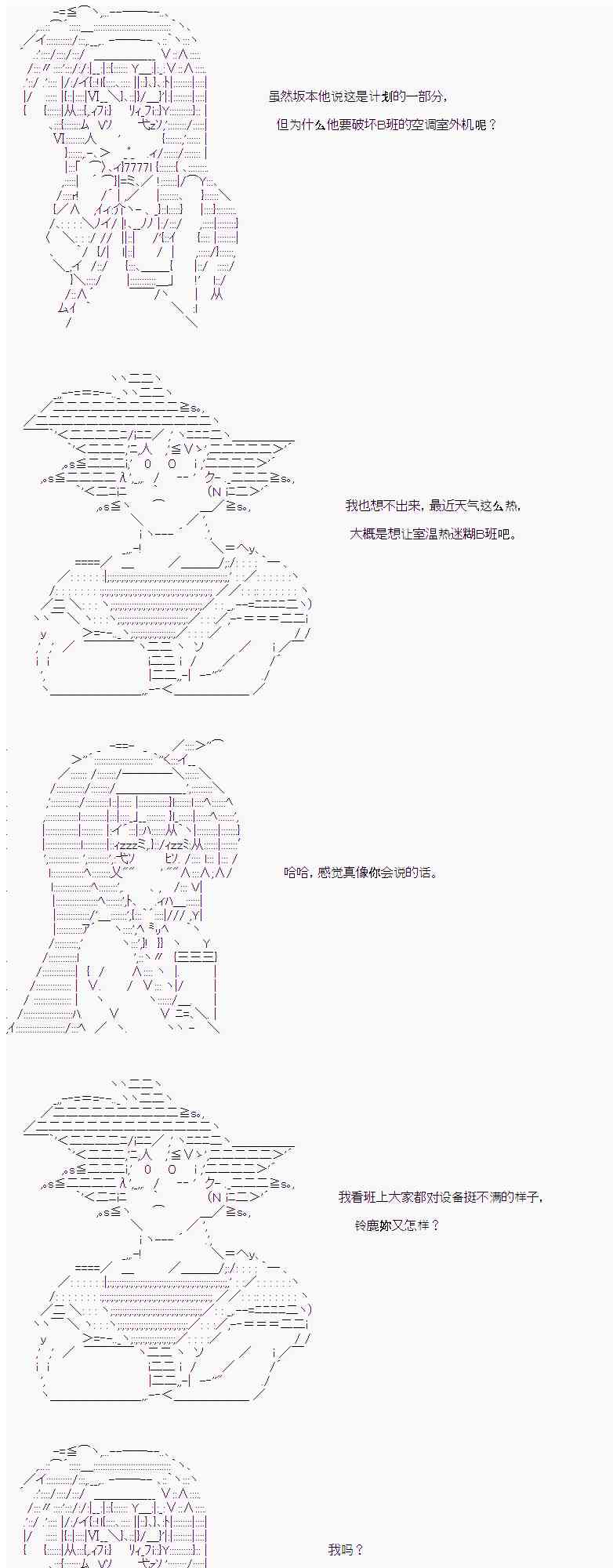 卡卡羅特在魔炮經歷戀愛喜劇的樣子 - 17話 - 5