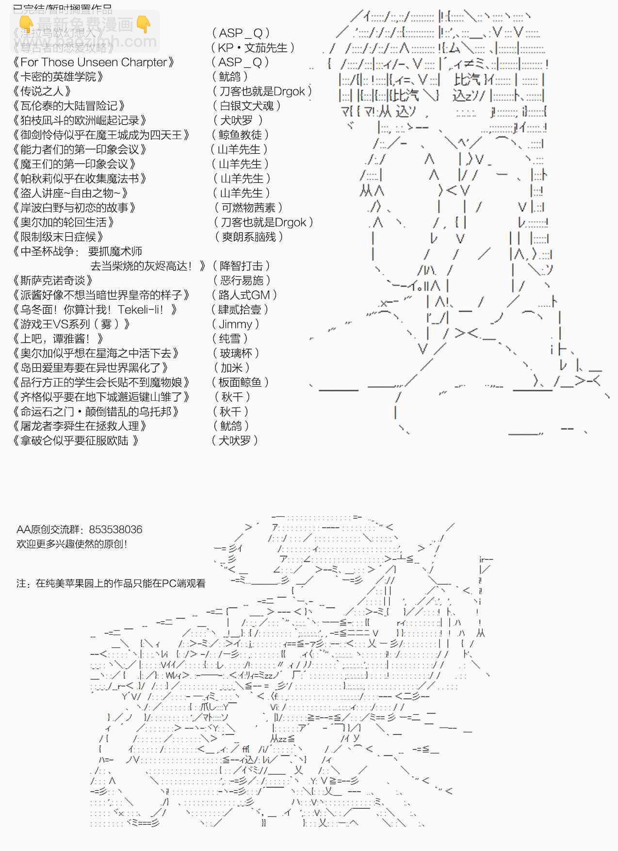 卡卡罗特在魔炮经历恋爱喜剧的样子 - 17话 - 4