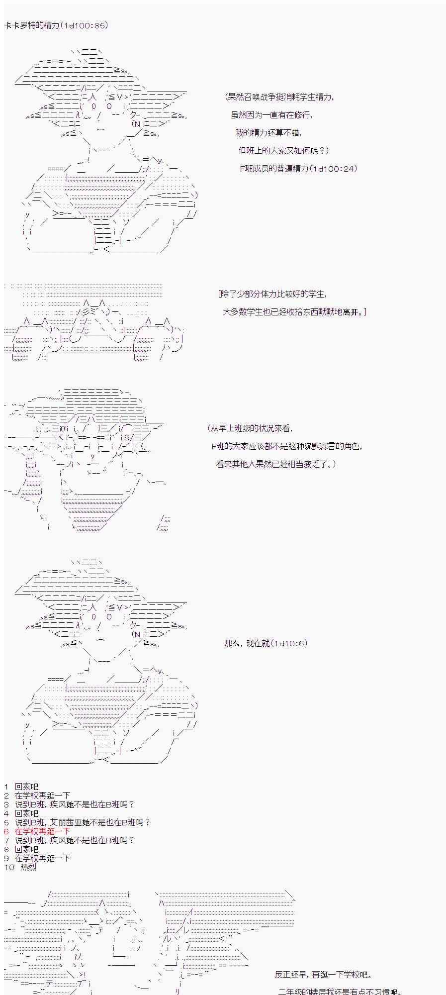 卡卡羅特在魔炮經歷戀愛喜劇的樣子 - 17話 - 3