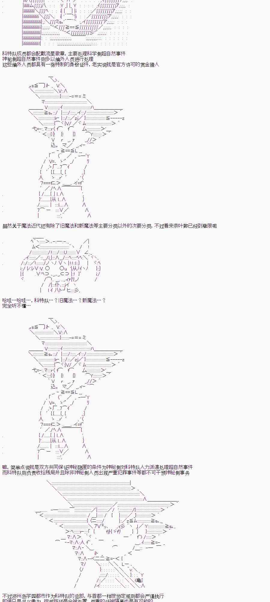 卡卡羅特在魔炮經歷戀愛喜劇的樣子 - 2話 - 2