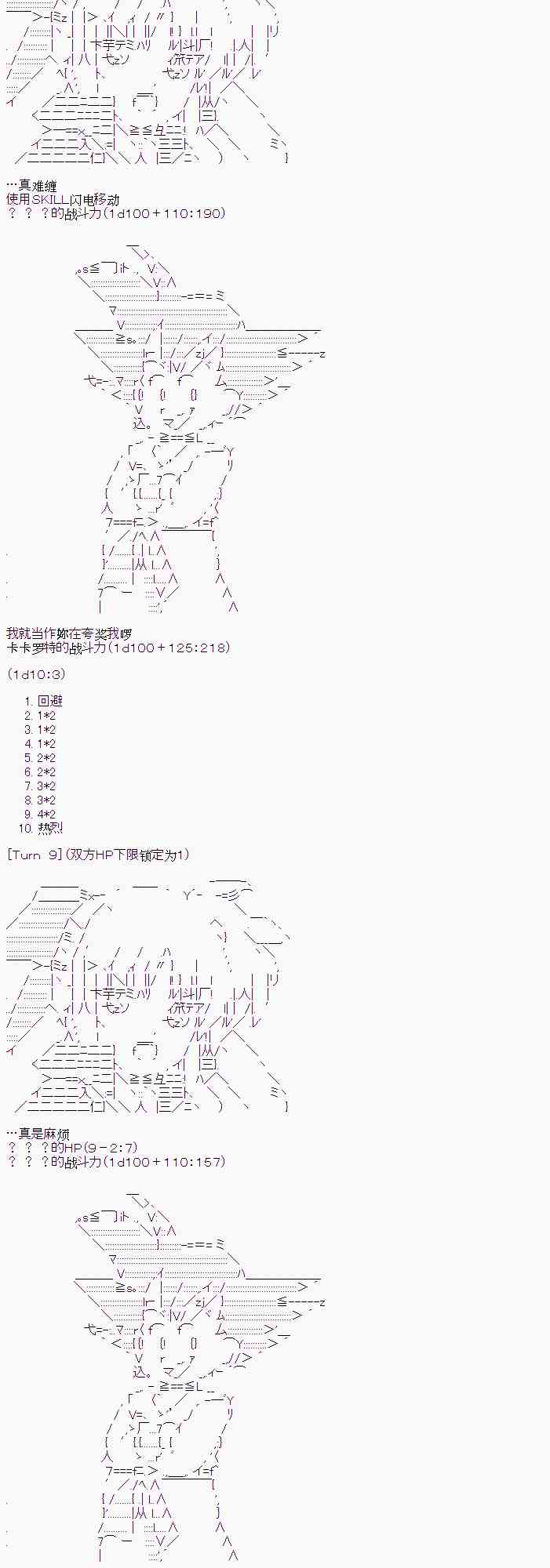 卡卡羅特在魔炮經歷戀愛喜劇的樣子 - 2話 - 5