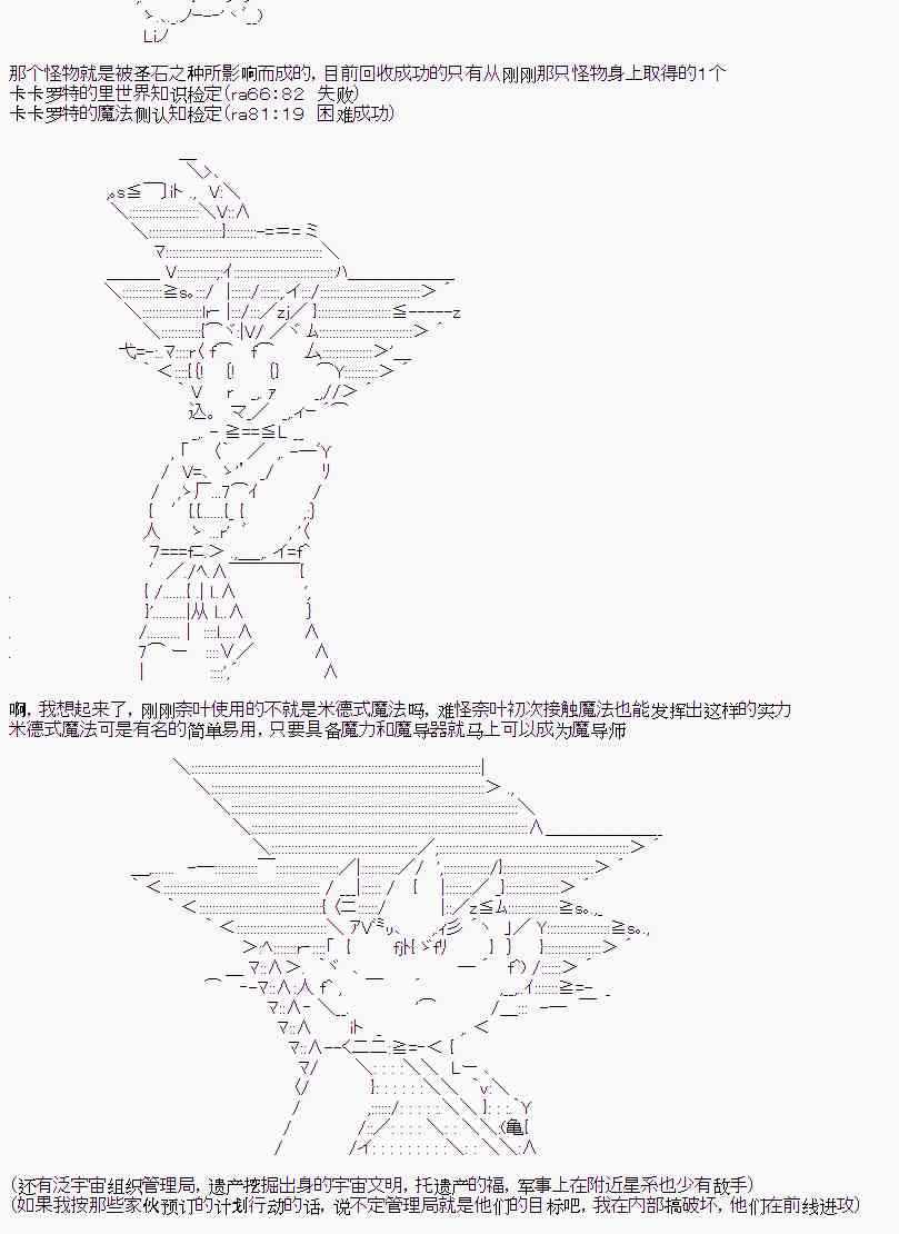 卡卡羅特在魔炮經歷戀愛喜劇的樣子 - 2話 - 5