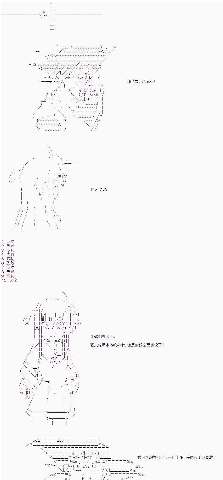 卡卡羅特在魔炮經歷戀愛喜劇的樣子 - 19話 - 5