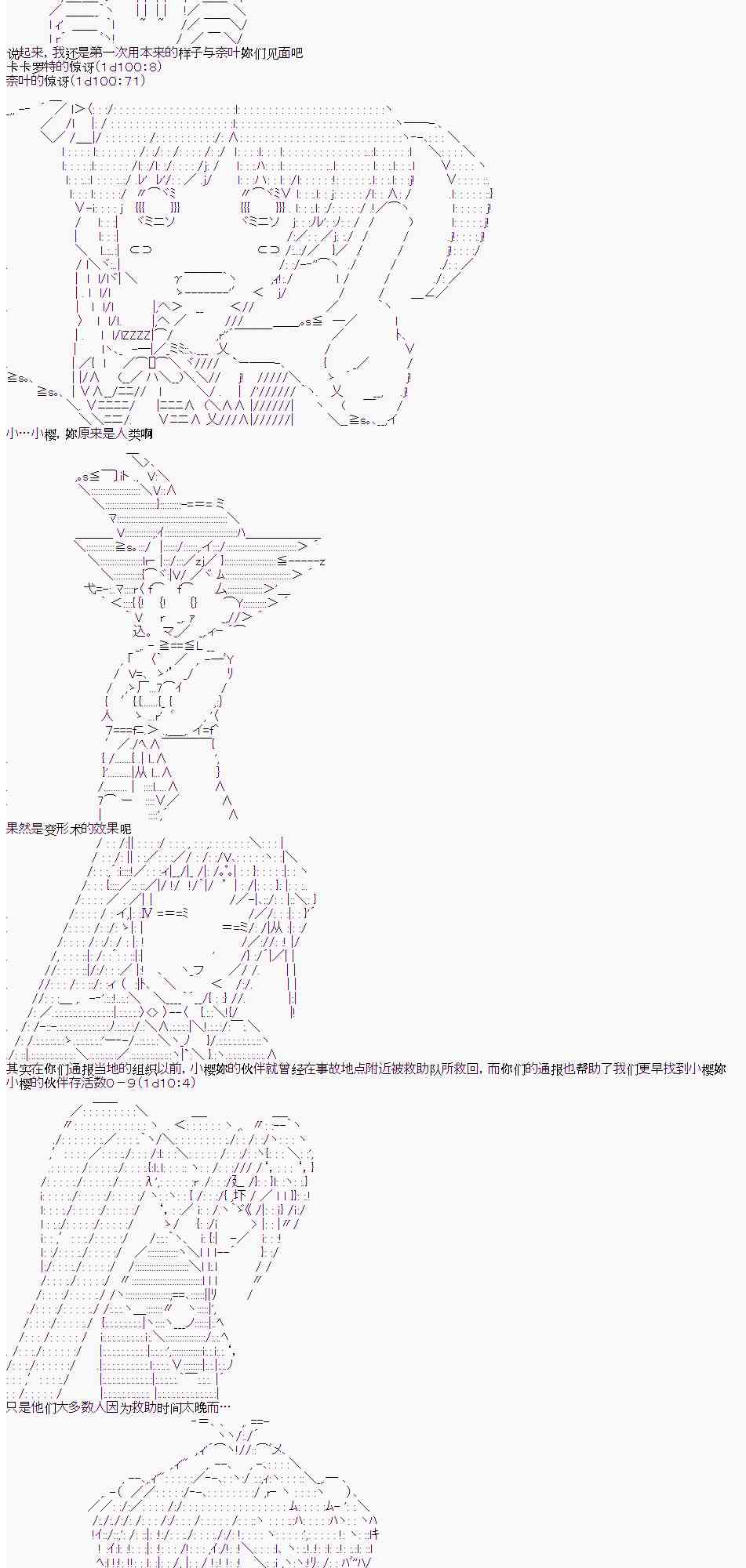 卡卡羅特在魔炮經歷戀愛喜劇的樣子 - 4話 - 1