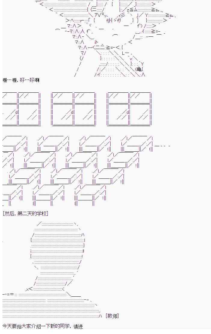 卡卡羅特在魔炮經歷戀愛喜劇的樣子 - 6話 - 2