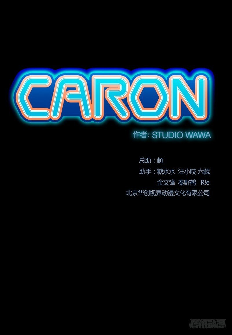 卡戎（CARON） - 修復的種子(1/2) - 2