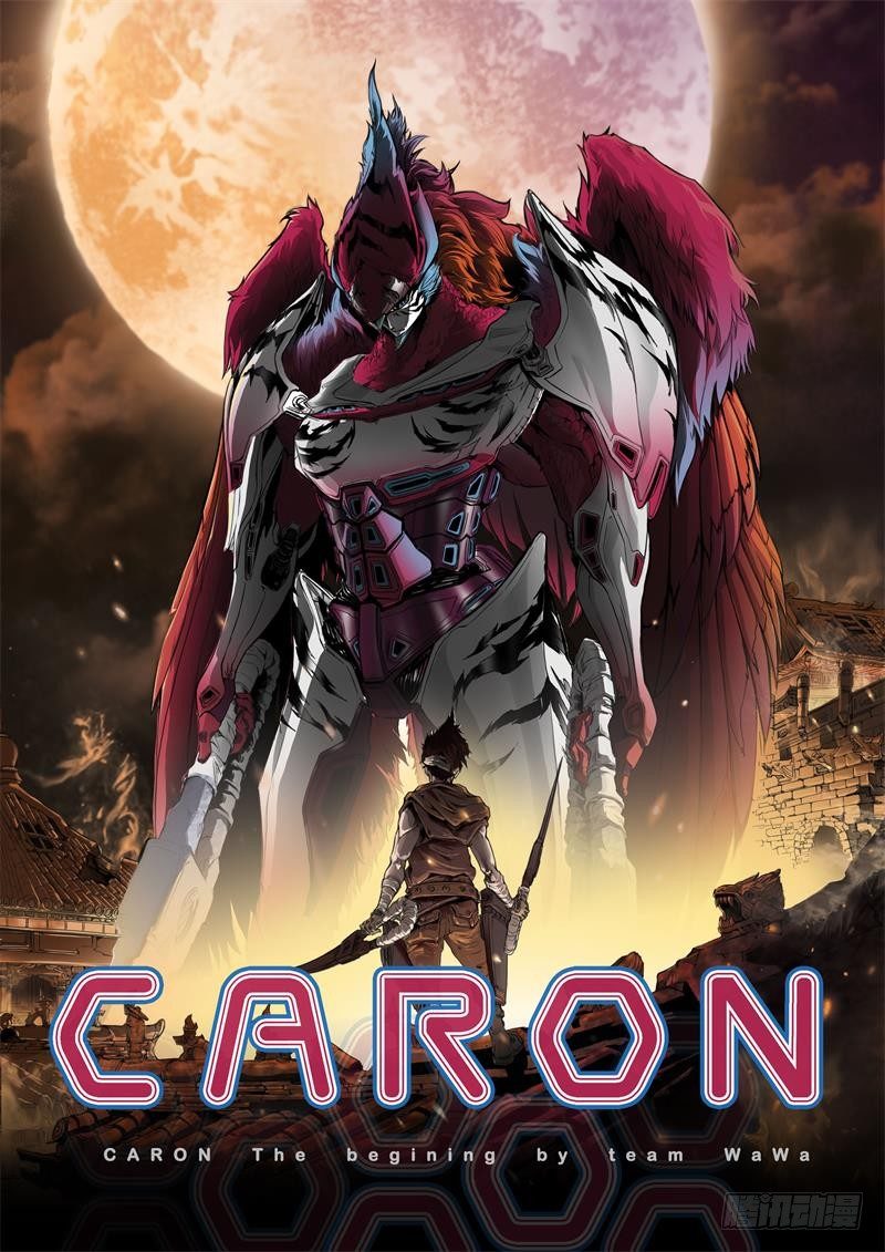 卡戎（CARON） - 第9話  遊樂園之戰（下） - 1