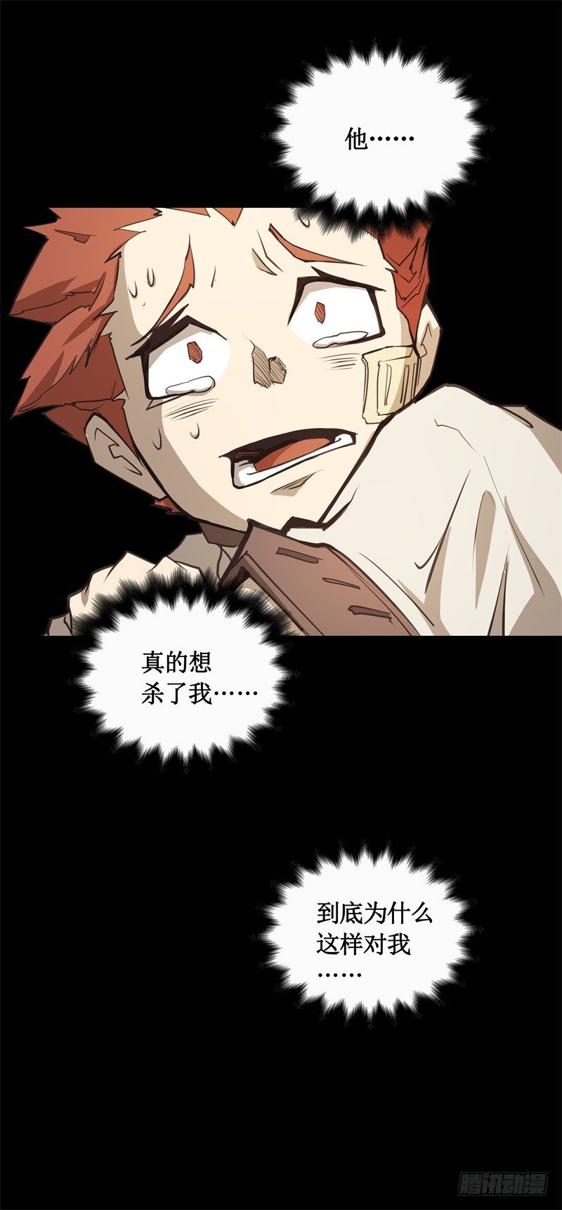 第13话 午夜时分(1/2)-第15话