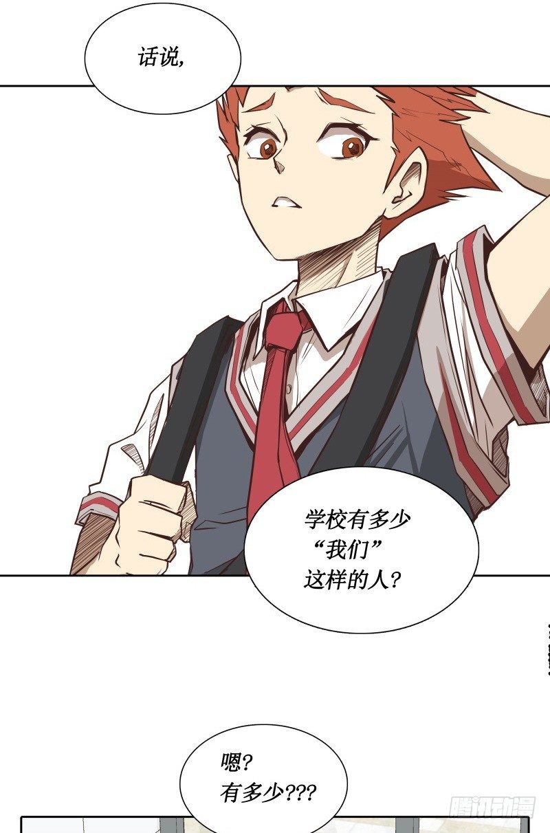 第29话 开学(1/2)-第31话