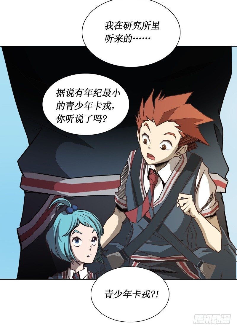 第29话 开学(1/2)-第31话