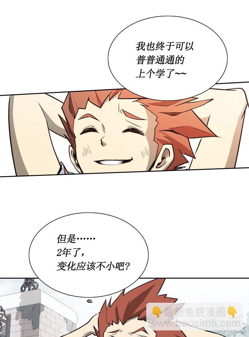 第29话 开学(1/2)-第31话