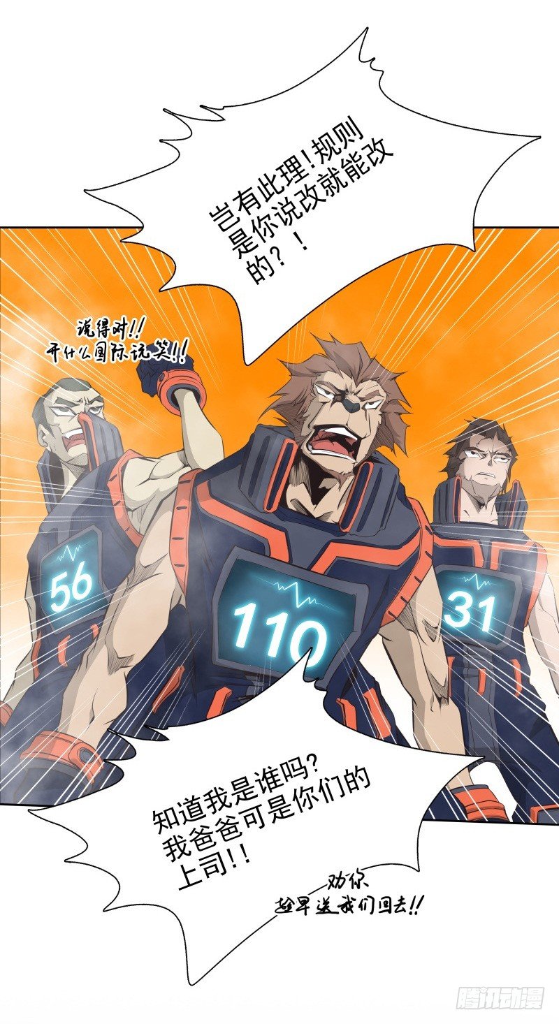 第35话 狩猎开始-第37话