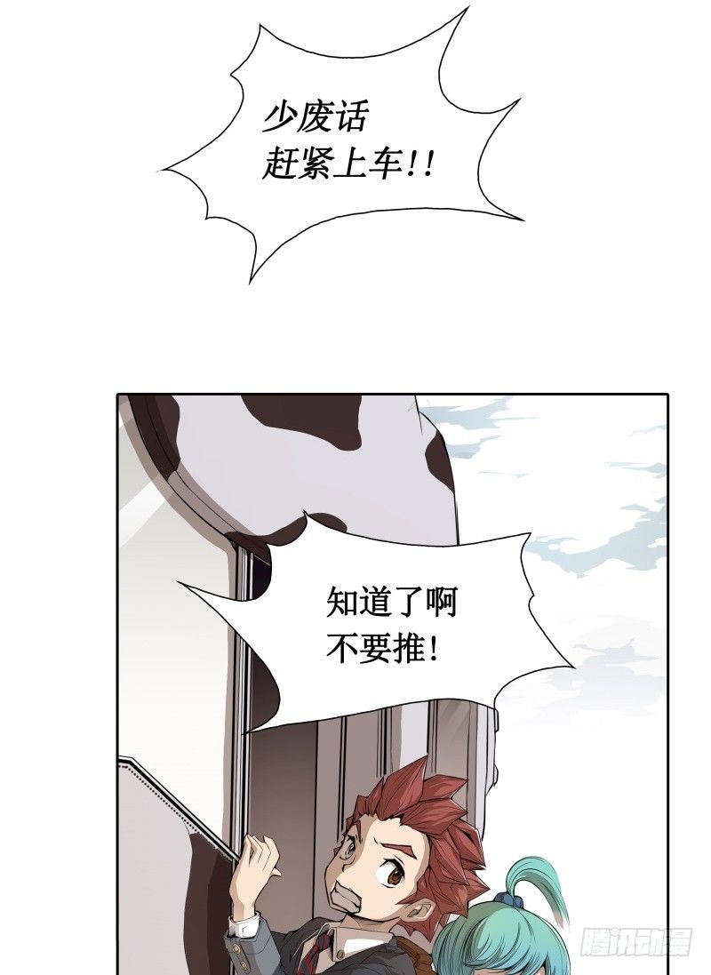 第4话 降临(1/2)-第5话