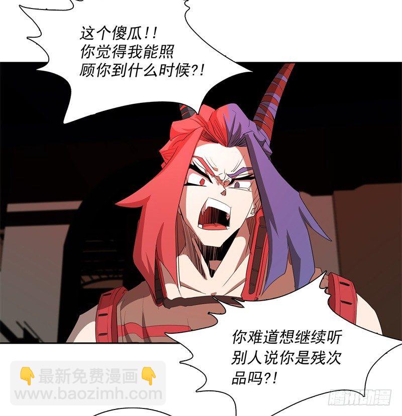 第47话 自相残杀-第49话