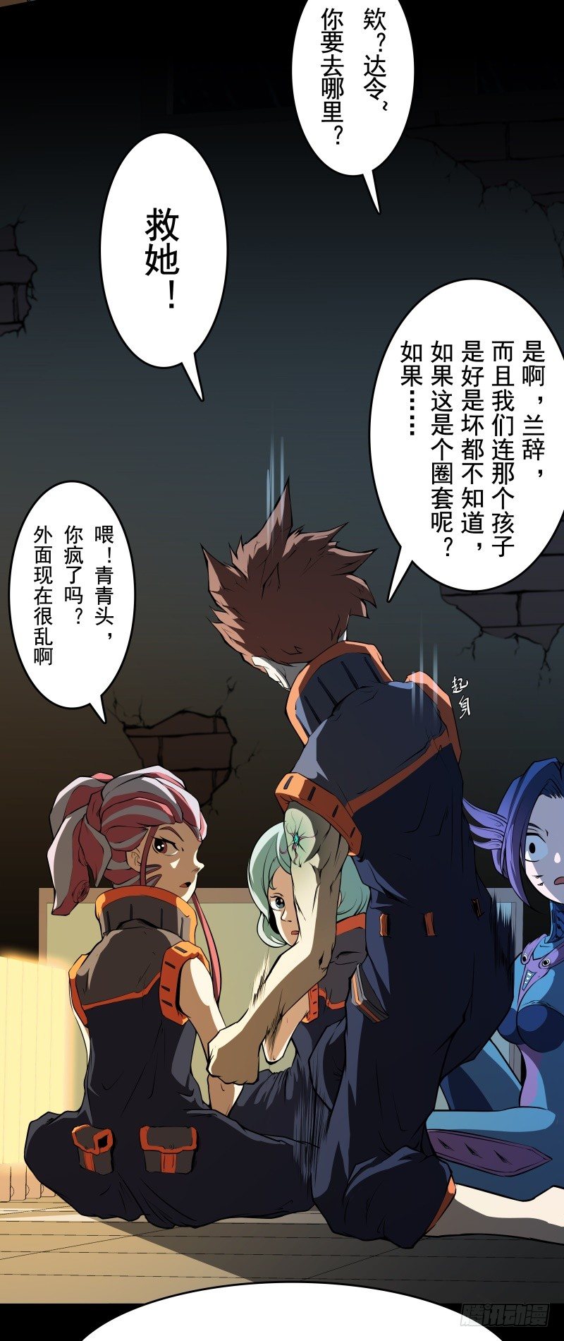 第51话 雨(1/2)-第53话