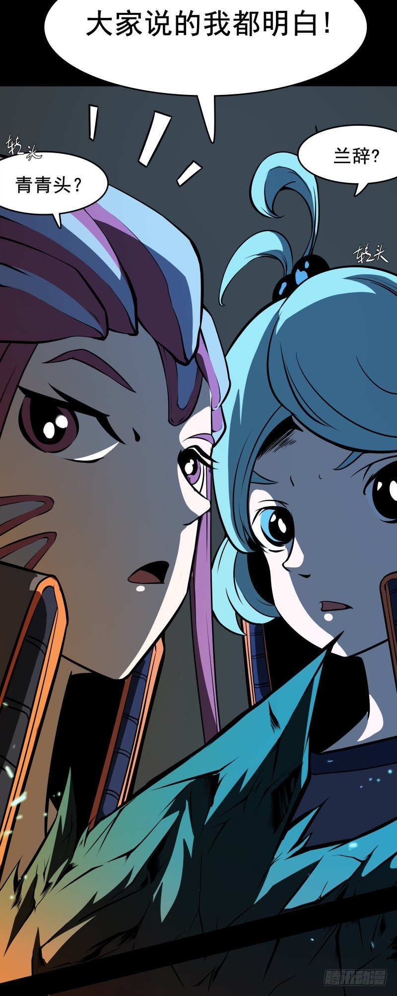 第51话 雨(1/2)-第53话