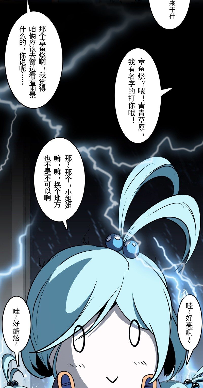 第51话 雨(1/2)-第53话