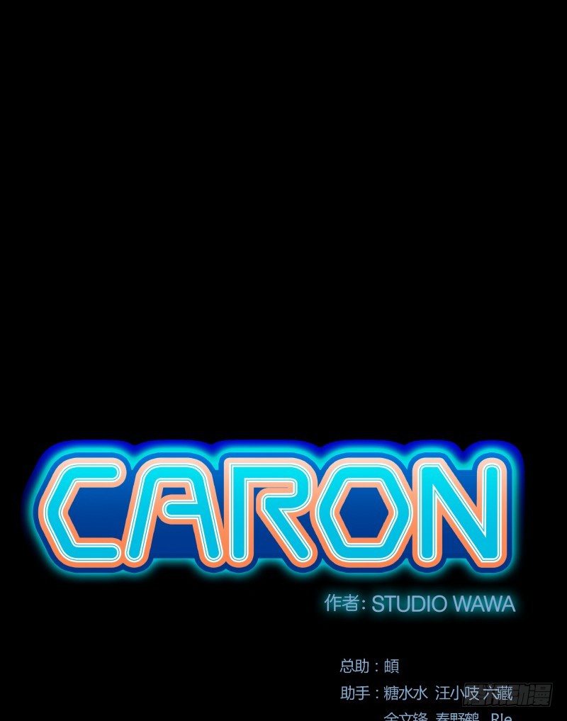 第7话 卡戎登场(1/2)-第9话