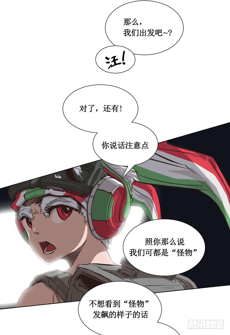 第7话 卡戎登场(1/2)-第9话