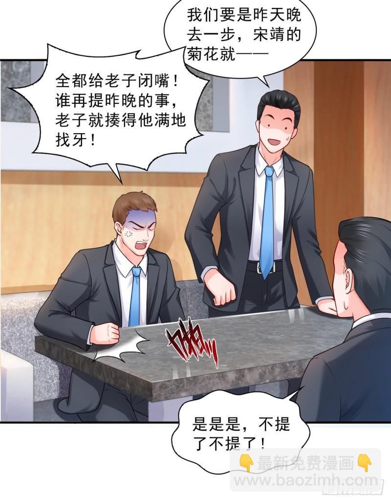 恰似寒光遇驕陽 - 第一百話 危險前夕(1/2) - 2