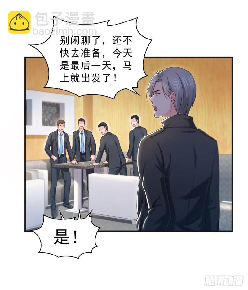 恰似寒光遇驕陽 - 第一百話 危險前夕(1/2) - 7