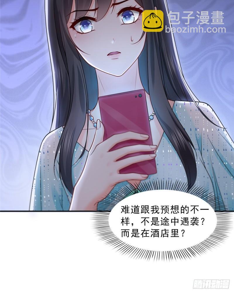 恰似寒光遇驕陽 - 第一百話 危險前夕(1/2) - 3