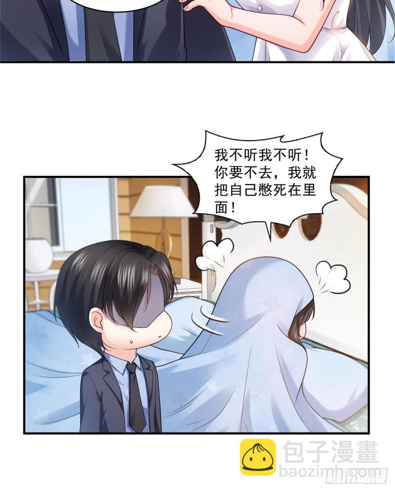 恰似寒光遇驕陽 - 第一百話 危險前夕(1/2) - 5