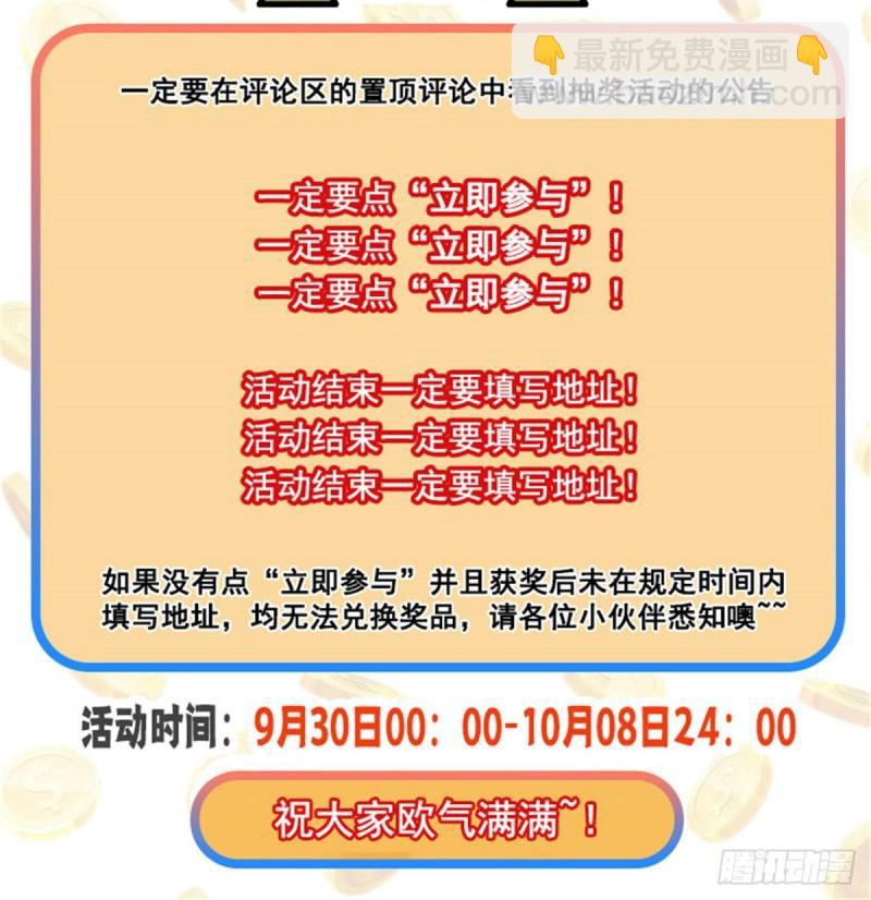 恰似寒光遇驕陽 - 第一百話 危險前夕(2/2) - 1