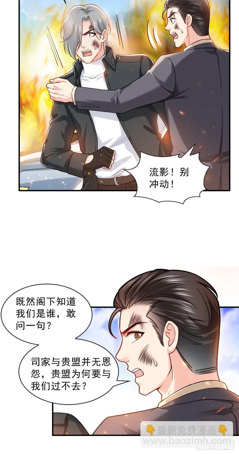 恰似寒光遇驕陽 - 第一百零二話 囚籠絕境 - 1