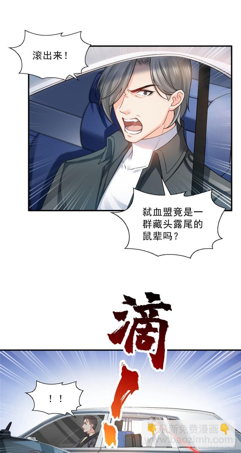 恰似寒光遇驕陽 - 第一百零二話 囚籠絕境 - 2