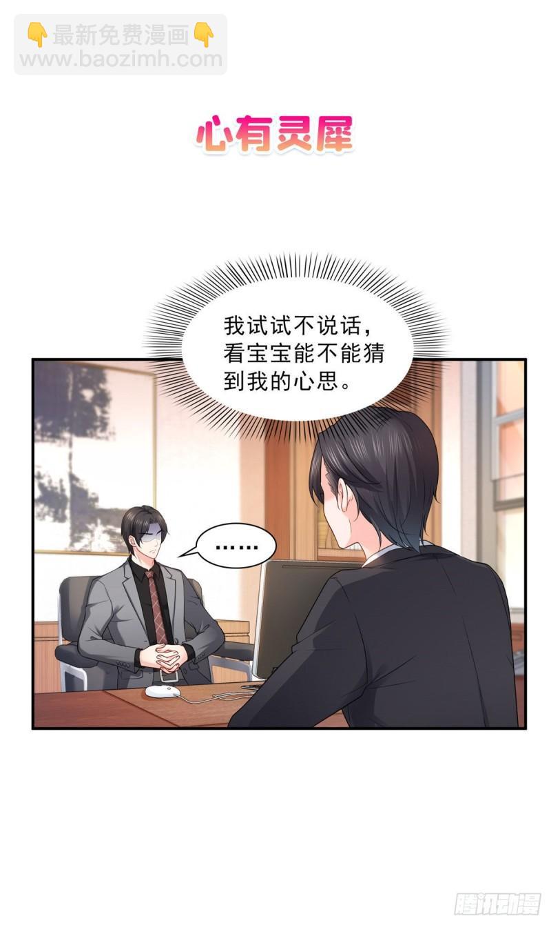 恰似寒光遇驕陽 - 第一百零二話 囚籠絕境 - 6