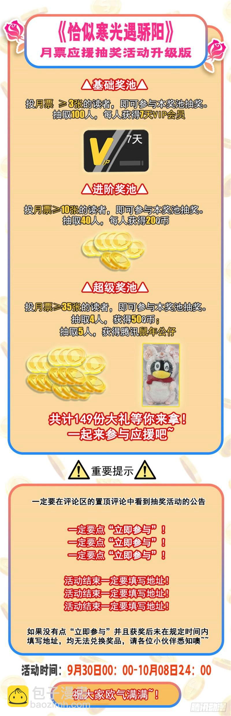 恰似寒光遇驕陽 - 第一百零二話 囚籠絕境 - 3