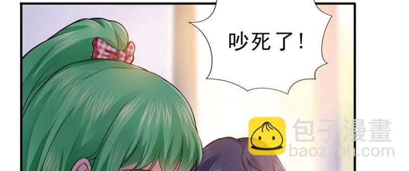 恰似寒光遇驕陽 - 第十話 學渣沒資格BB(3/3) - 6