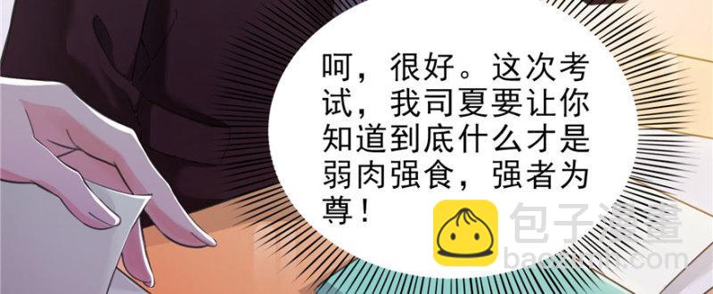 恰似寒光遇驕陽 - 第十話 學渣沒資格BB(3/3) - 2