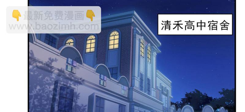 恰似寒光遇驕陽 - 第十話 學渣沒資格BB(3/3) - 6