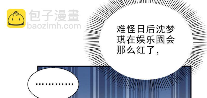 恰似寒光遇驕陽 - 第十話 學渣沒資格BB(3/3) - 5