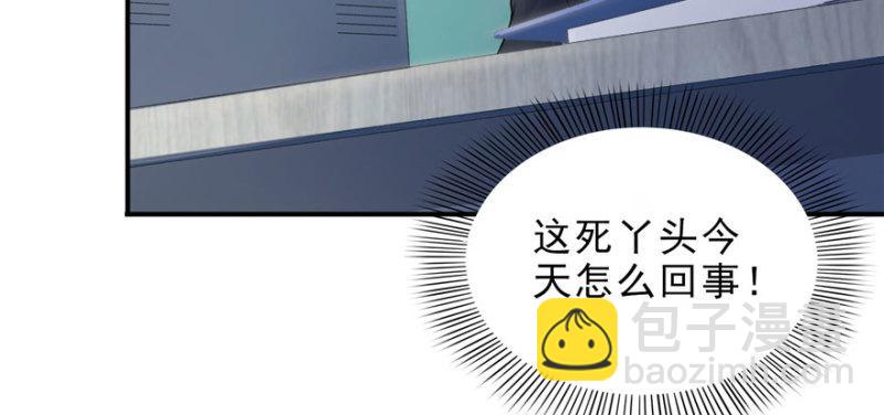 恰似寒光遇驕陽 - 第十話 學渣沒資格BB(2/3) - 3