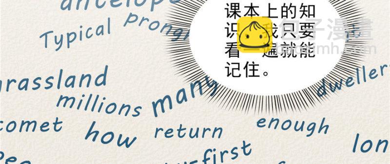 恰似寒光遇驕陽 - 第十話 學渣沒資格BB(2/3) - 1