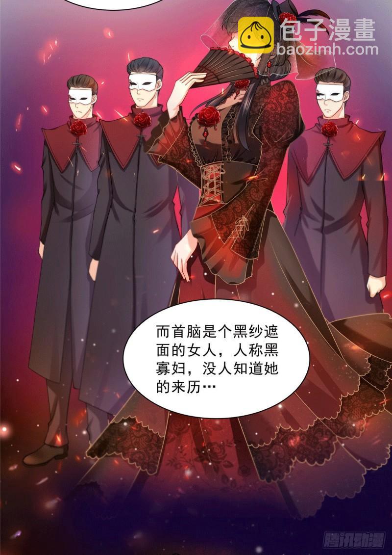 恰似寒光遇驕陽 - 第一百零四話 死亡玫瑰 - 1