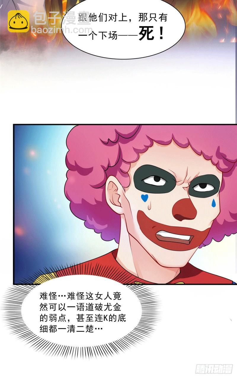 恰似寒光遇驕陽 - 第一百零四話 死亡玫瑰 - 4