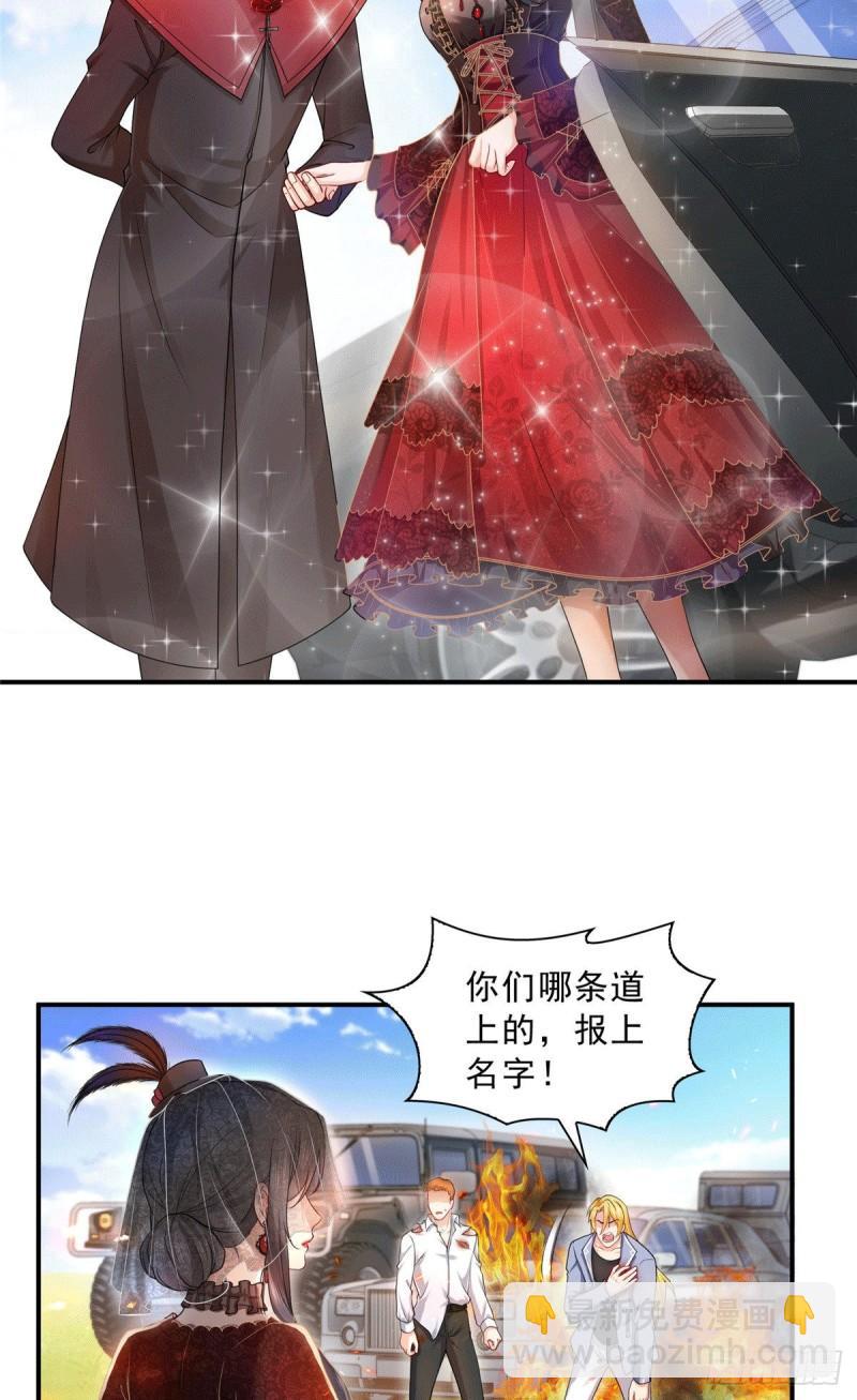 恰似寒光遇驕陽 - 第一百零四話 死亡玫瑰 - 3