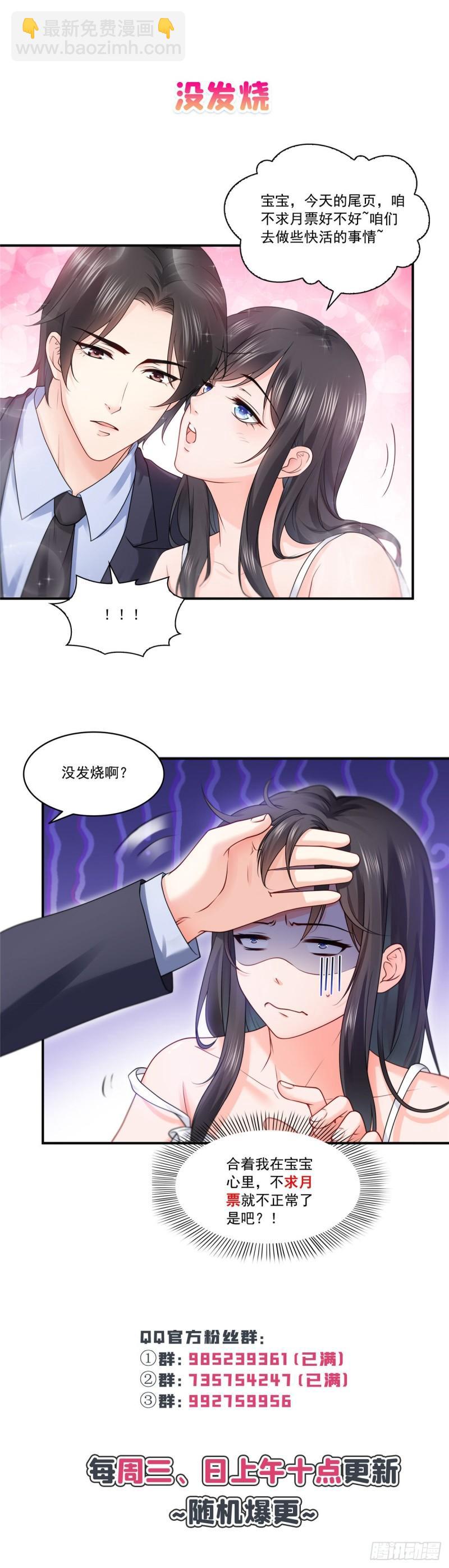 恰似寒光遇驕陽 - 第一百零四話 死亡玫瑰 - 6