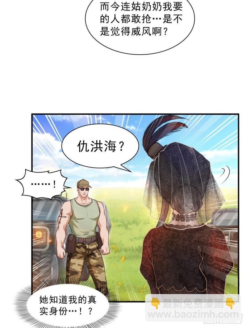 恰似寒光遇驕陽 - 第一百零四話 死亡玫瑰 - 5