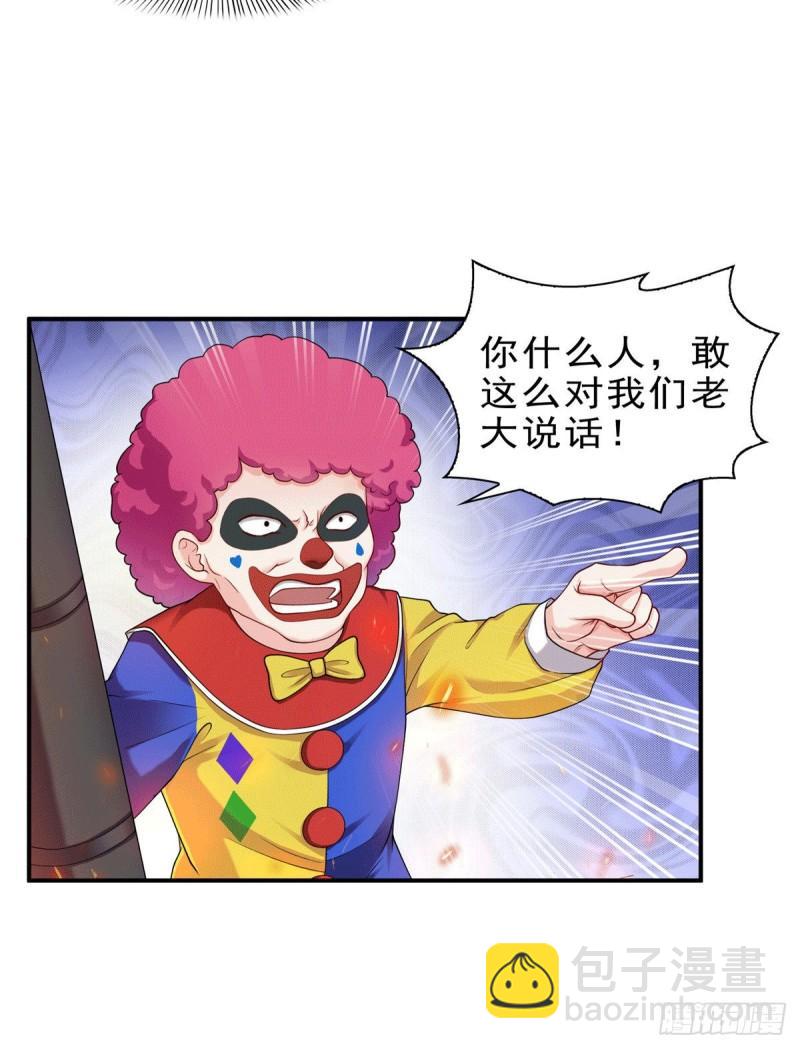 恰似寒光遇驕陽 - 第一百零四話 死亡玫瑰 - 6