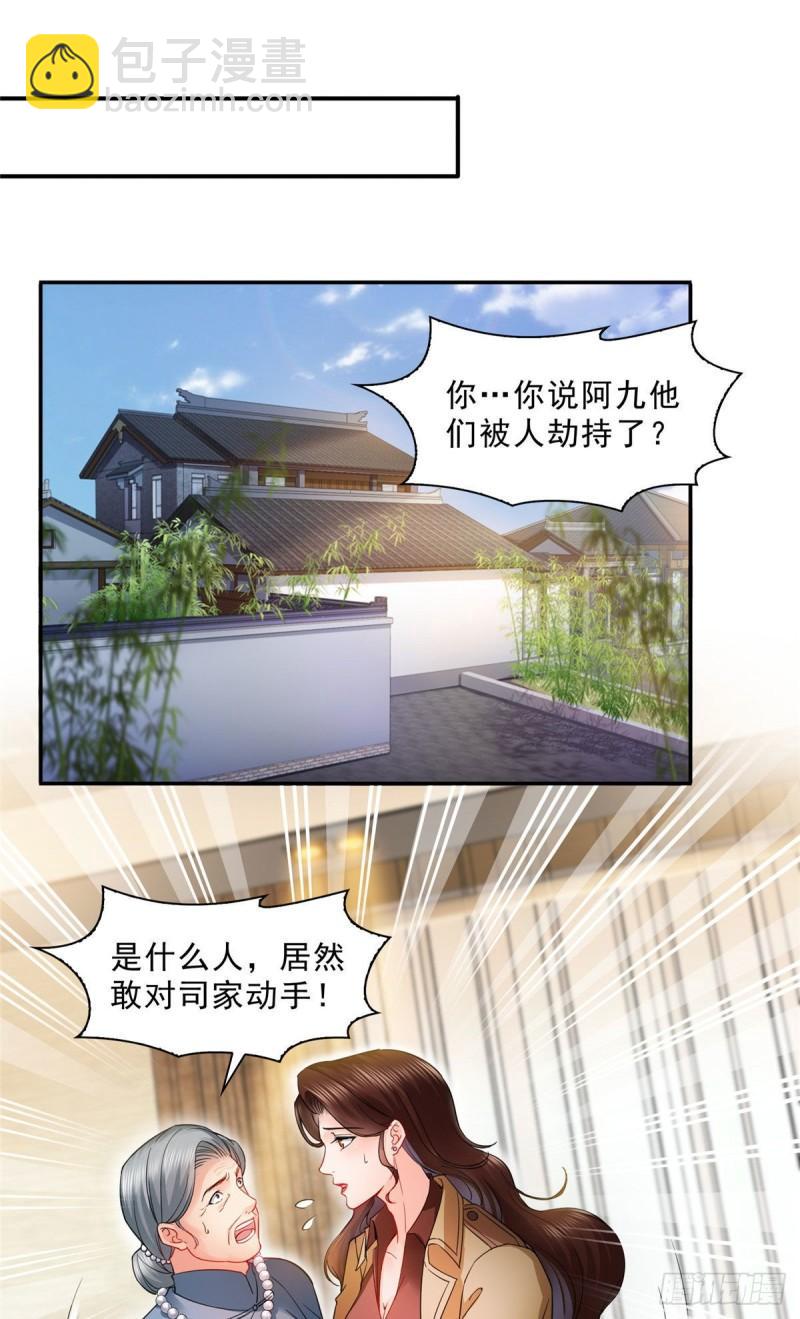 恰似寒光遇驕陽 - 第一百零六話 咦！黑寡婦是你！ - 2