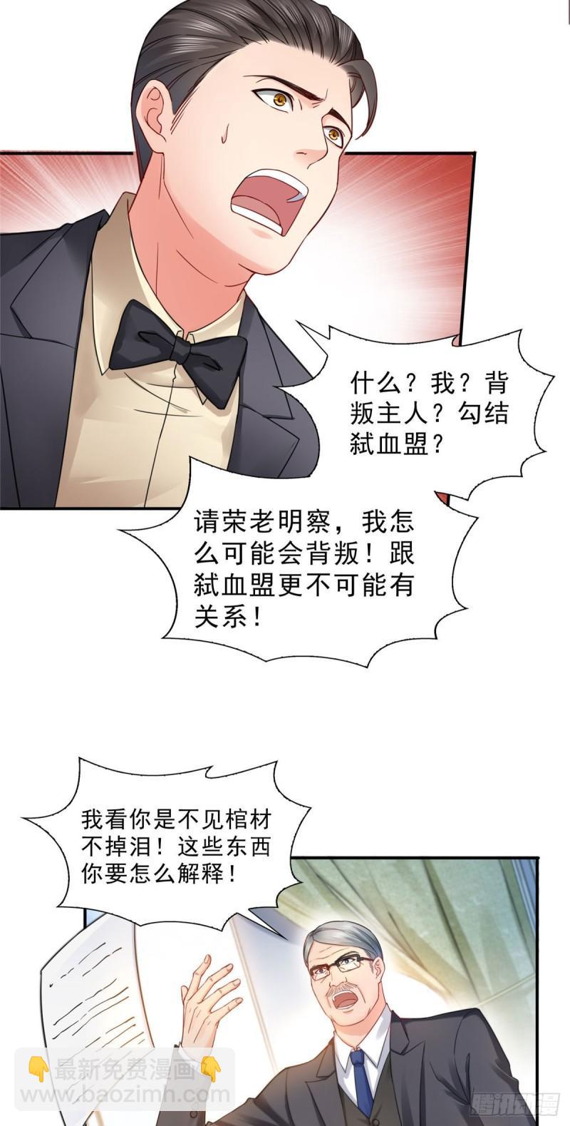 恰似寒光遇驕陽 - 第一百零八話 徹查內奸 - 3